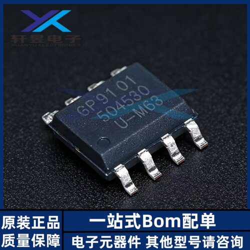 全新原装 GP9101-F20K-L2H1-SW SOP-8 电压转PWM LED调光电机驱动