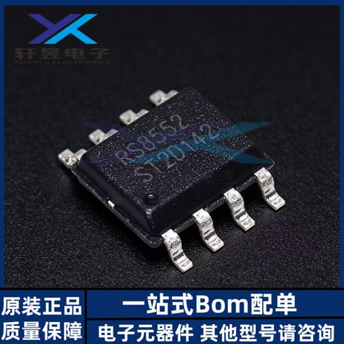 全新原装 RS8552XK 丝印RS8552 贴片SOP-8 低功耗精密运算放大器