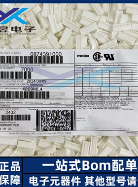 Molex连接器 87439-1000 874391000 胶壳 10P 原装正品 全新