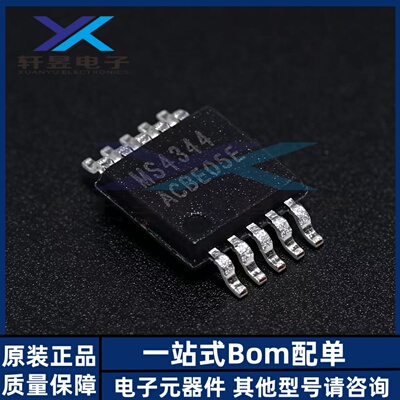 全新原装正品 MS4344 MSOP10 音频芯片 可替代CS4344-CZZR