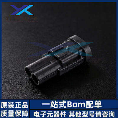 AMP/TE连接器 1544334-1 接插件 胶壳 2P 8.0MM间距 原装正品