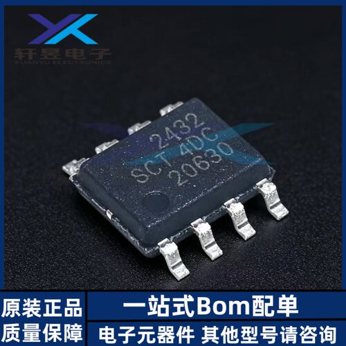 全新原装正品 SCT2432STER 封装ESOP-8 DC-DC电源管理IC芯片