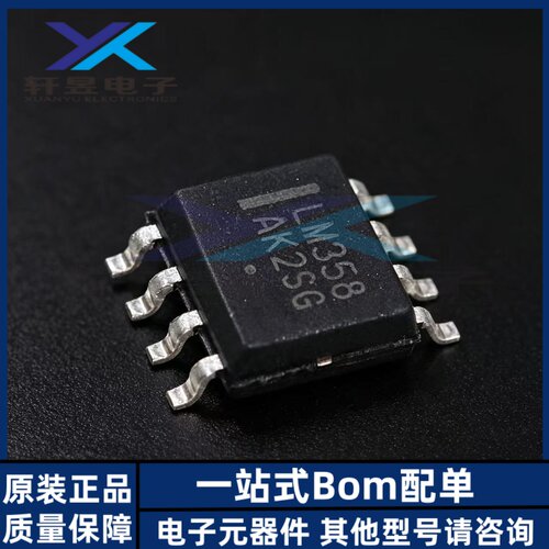 全新原装 LM358DR2G SOIC-8 运算放大器IC芯片 32V 1MHZ  贴片