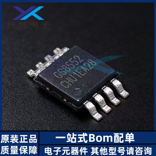 全新原装 GS8552-MR MSOP-8 精密运放芯片 替换AD8552 SGM8552