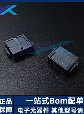 Molex连接器 43020-1200 430201200 胶壳 12P 3.0MM间距 原装正品