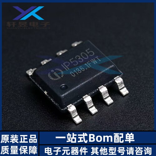 全新原装正品 IP5305T 丝印IP5305 SOP-8 放电高集成度移动电源IC