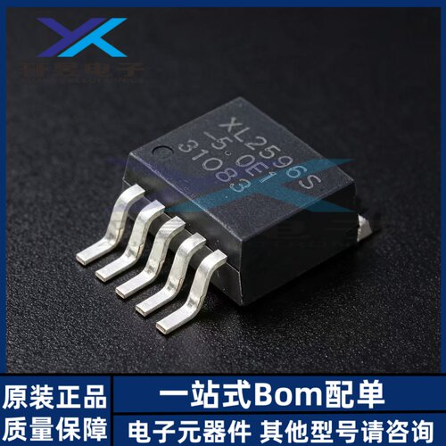 全新原装 XL2596S-5.0E1 TO-263 150KHz 降压型DC-DC转换器芯片
