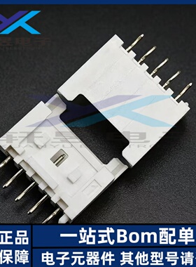 Molex连接器 53375-0510 533750510 针座 5P 2.5MM间距 原装正品