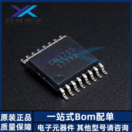 全新原装正品 CN3703 TSSOP-16 电流5A 三节开关型锂电池充电芯片