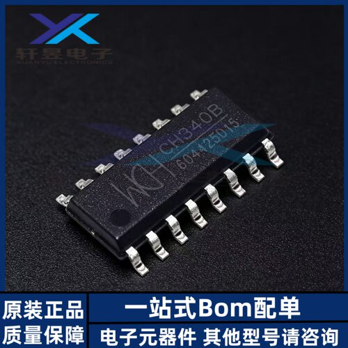 全新原装正品 CH340B SOP-16 USB转串口芯片 IC贴片