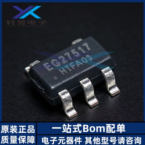 全新原装正品 EG27517 贴片SOT23-5 高速低侧单通道驱动芯片