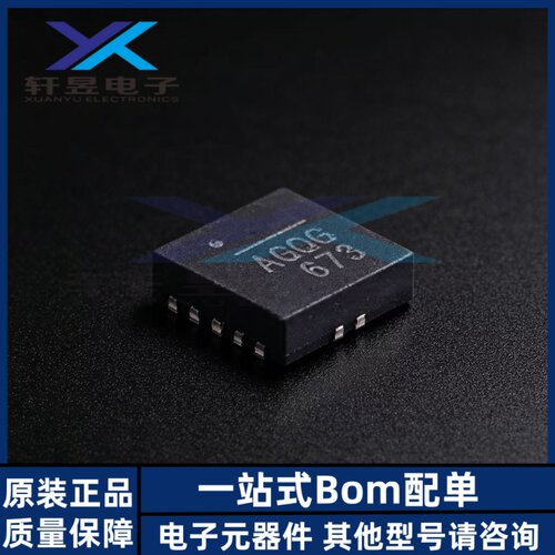 全新原装正品 MP2229GQ-Z 丝印AGQ 贴片 QFN-14 6A 电源管理芯片