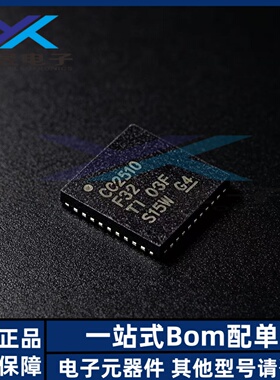 原装正品 CC2510F32RHHR CC2510F32 QFN36 无线射频芯片 TI正品
