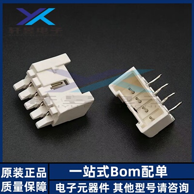 Molex连接器 53426-0410 534260410 针座 4P 2.5MM间距 原装正品