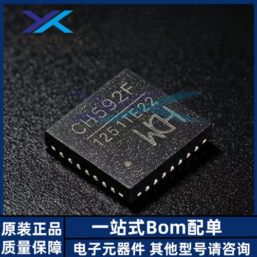 全新原装正品 CH592F QFN-28 RISC-V内核 BLE5.4 蓝牙MCU芯片