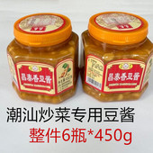 豆瓣酱白切鸡蘸酱调料 潮汕特产普宁豆酱 正宗昌泰香豆酱450g 6瓶