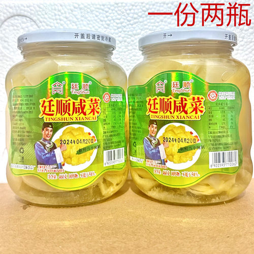 廷顺咸菜460g瓶装正宗潮汕特产杂咸小菜酸菜汕头咸菜口下粥下饭菜