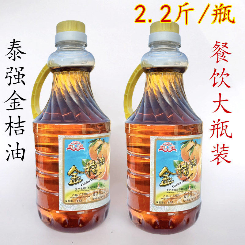 泰强金桔油潮汕特产泰第金橘油叉烧卤肉油炸烤鸭蘸酱桔油1.1kg/罐