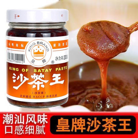 正宗皇牌沙茶酱沙茶王家专用蘸料商用汕头厦门潮汕牛肉火锅沙茶酱