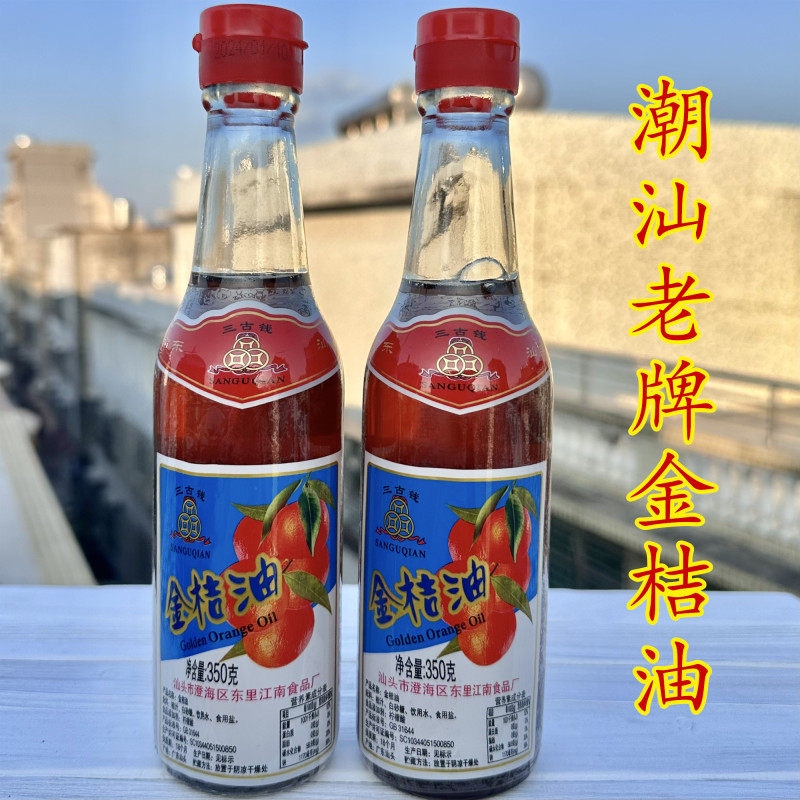 潮汕特产金橘油三古钱金桔油果酱调味酱粿肉油炸蘸酱烧烤甜味350g,粮油调味/速食/干货/烘焙,酱类调料,淘宝优惠券,粉丝福利购,淘宝优惠卷
