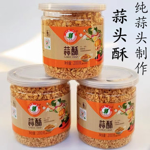 锦裕蒜头酥广东潮汕特产蒜酥家用调味品面条汤粉粿条调料炸蒜蓉
