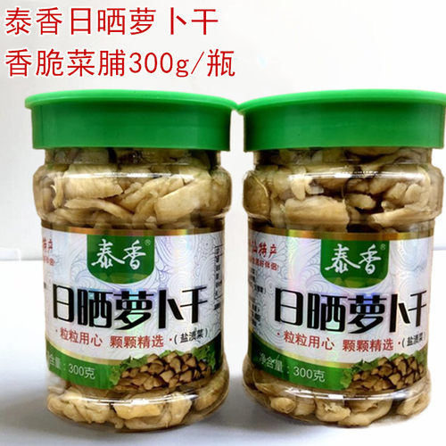潮汕香脆日晒萝卜干潮汕菜脯配粥杂咸菜脯粒萝卜干咸菜下饭菜300g