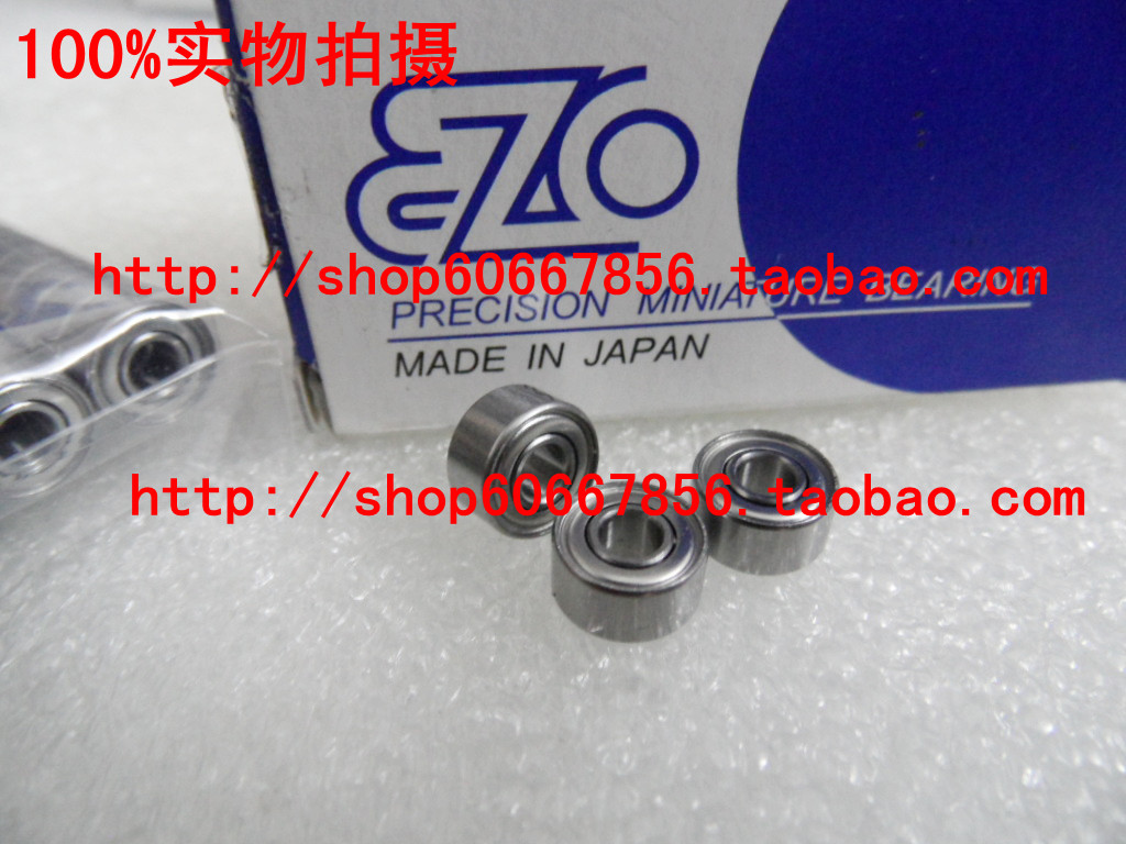 日产EZO正品，3*8*4mm,693ZZ