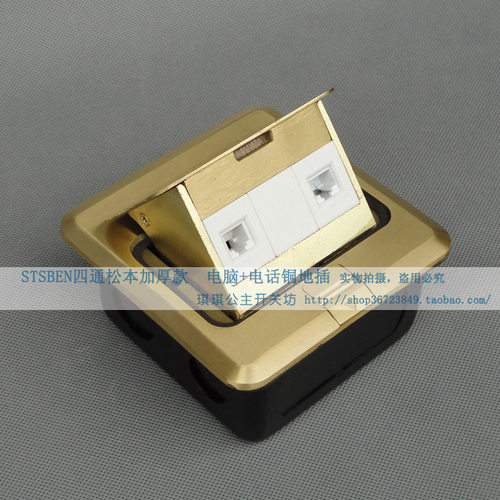 地面插座 STSBEN地插 电话+电脑地插