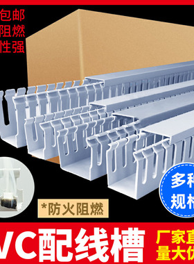 灰蓝色PVC阻燃线槽塑料开口配电箱线槽20*25*30*40*45*50*60*80