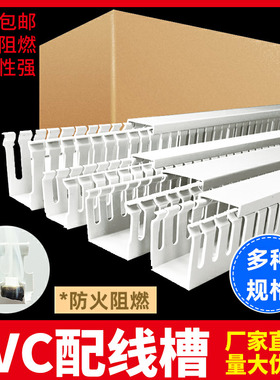 美控特MKT灰白色PVC阻燃开 口齿轮线 线槽20*25*30*35*40*45*50*6