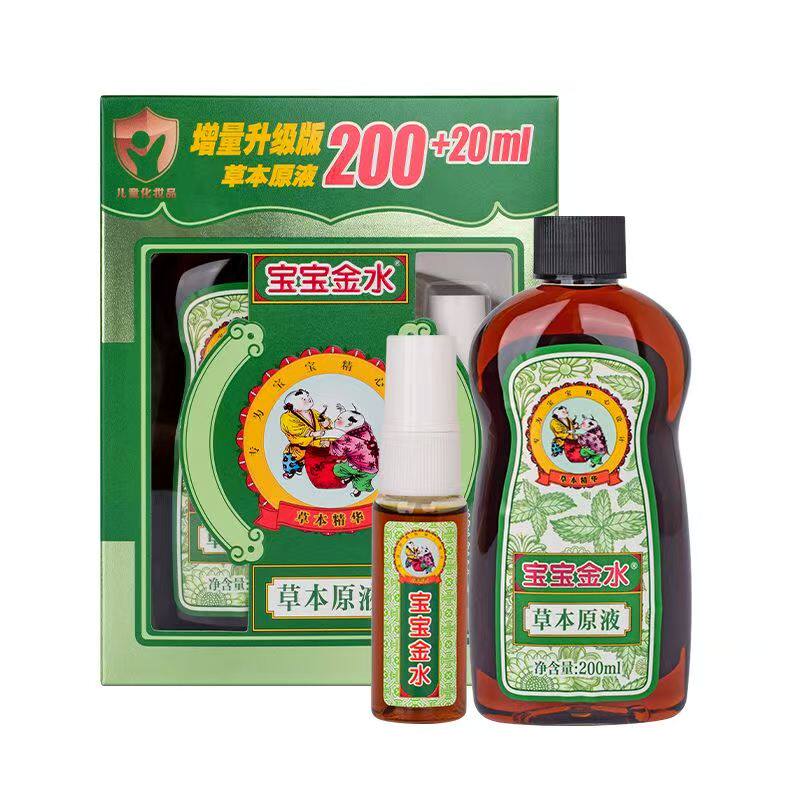 宝宝金水草本原液200ml+2花露水