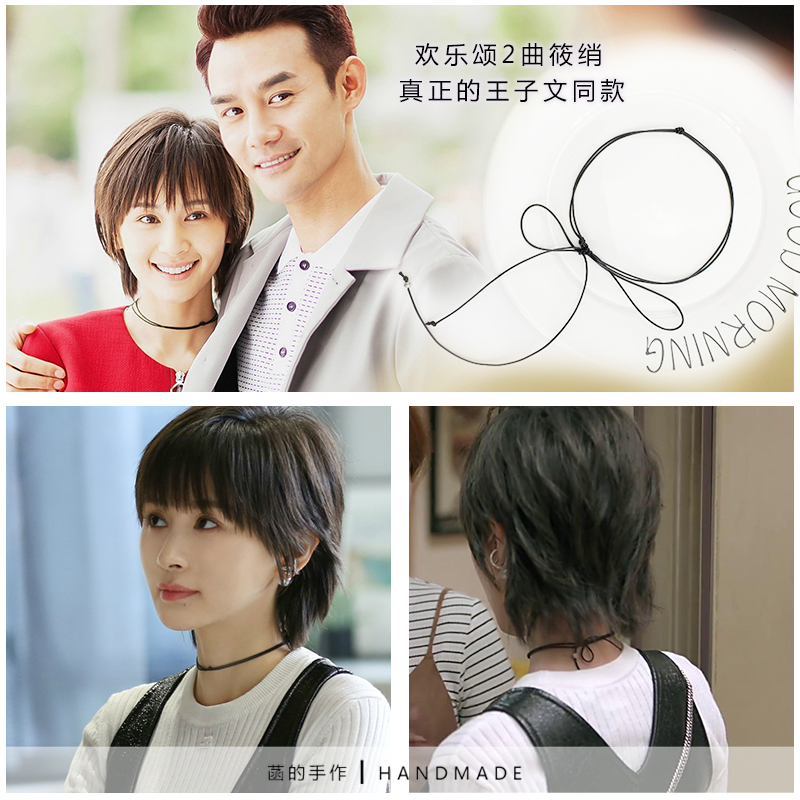 定制欢乐颂2曲筱绡原宿同款项链