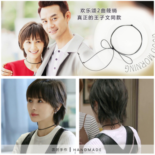 定制欢乐颂2曲筱绡王子文同款项链 复古蜡绳原宿锁骨链颈链防过敏