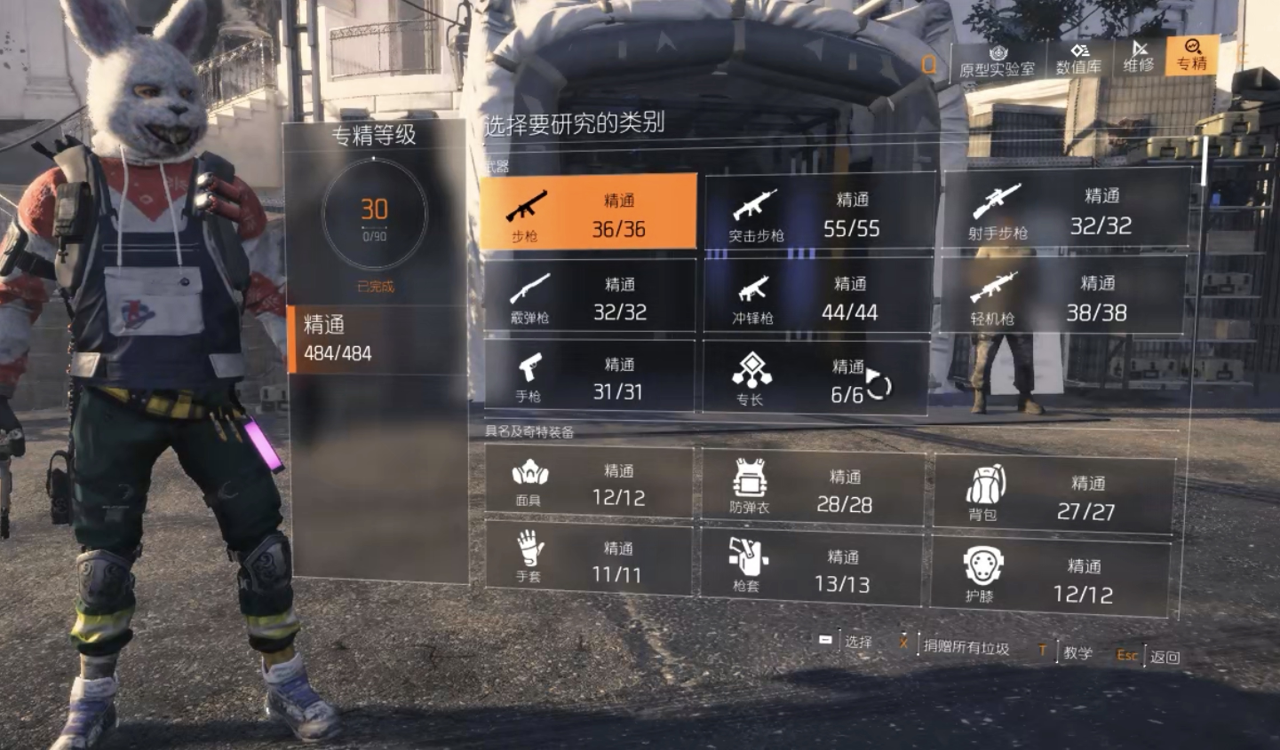 全境封锁2 国际服 steam uplay epic 专精、装备、图纸、各种任务图片