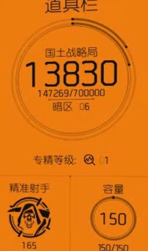 全境封锁2
