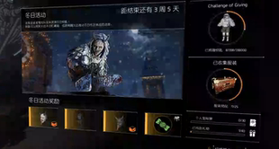 全境封锁2活动赛季任务赛季活动全境封锁2冬季活动