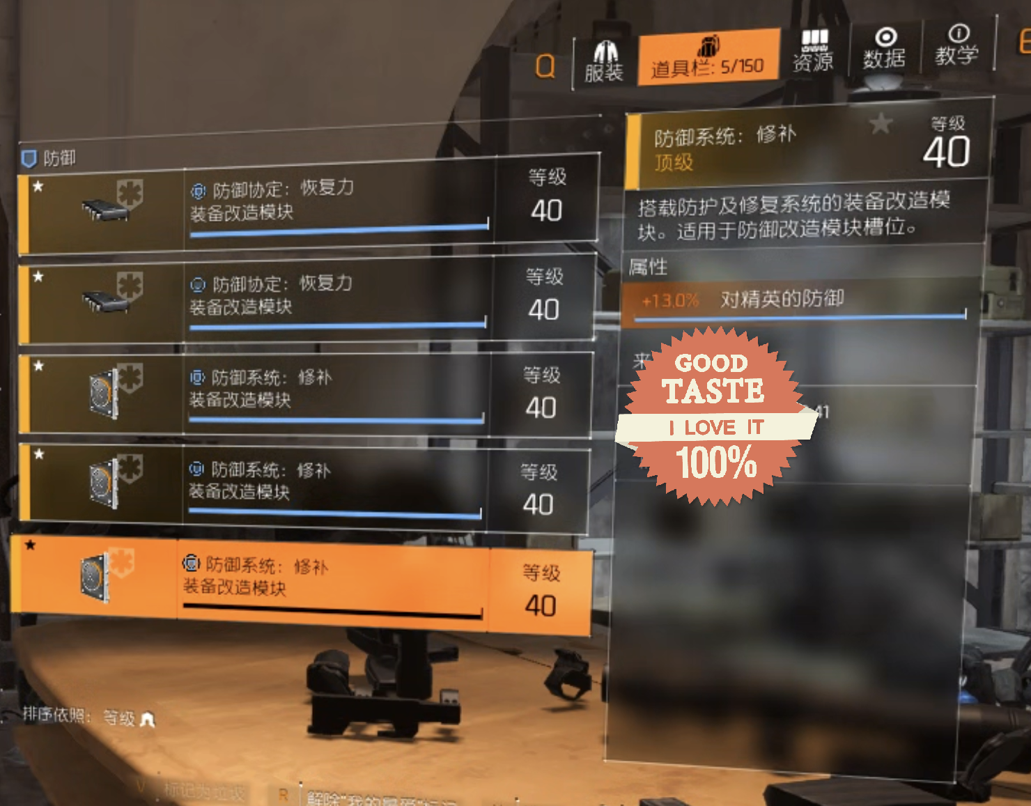 全境封锁2插件13精仿插件满值插件