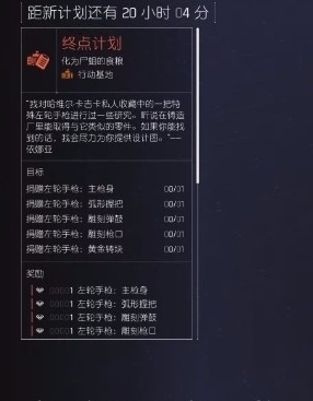 全境封锁2 王子任务