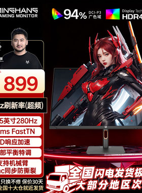 24.5英寸280hz电竞台式电脑显示器高刷IPS显示屏CS2液晶屏可壁挂