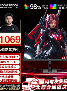 27英寸2k300hz高刷电竞显示器FastIPS游戏CSGO台式液晶显示屏外接