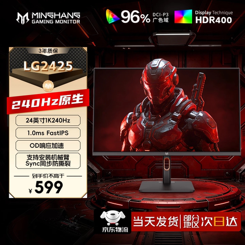 240Hz24英寸显示屏友达TN屏