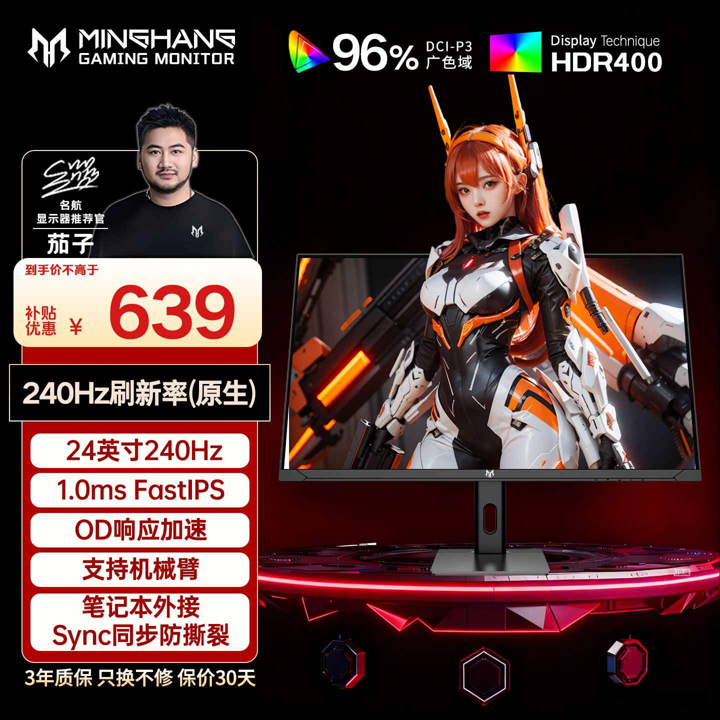 电竞24寸2k4k高清IPS显示器27寸