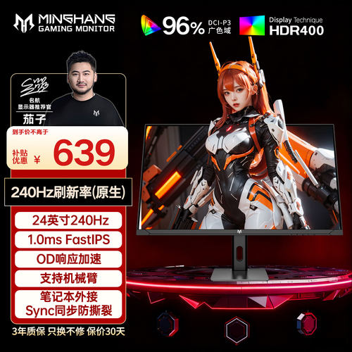 电竞24寸2k4k高清IPS显示器27寸