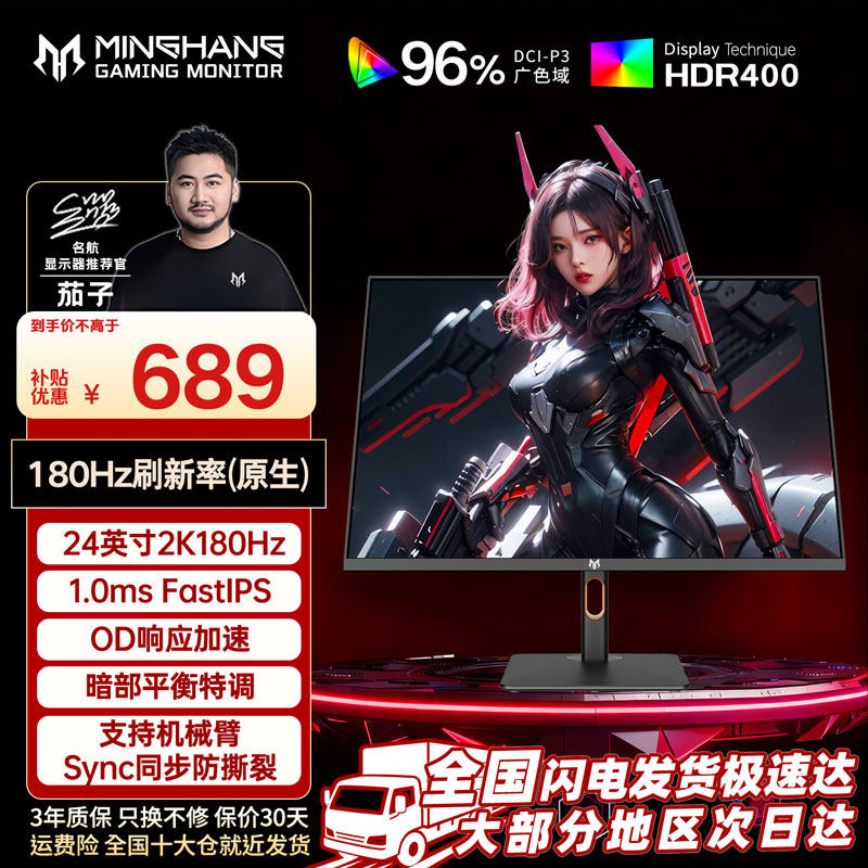 24英寸2k180hz电脑液晶显示器高清FastIPS游戏电竞显