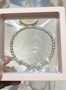 999足银3D立体复古《平安喜乐》简约款银珠手链民族风百搭手串