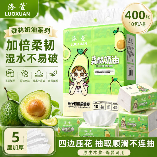 洛萱森林奶油抽纸巾加厚400张