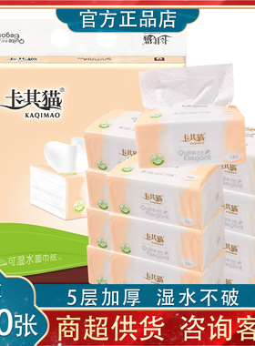 卡其猫抽纸巾24包原木浆抽取式家用实惠加厚整箱可湿水面巾纸c128