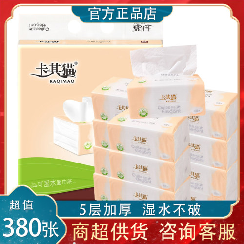 卡其猫24包家用实惠装抽纸