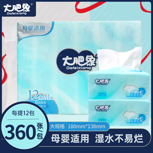 大肥象抽纸5层加厚120包家用母婴宝宝实惠装 可湿水餐面巾纸卫生纸