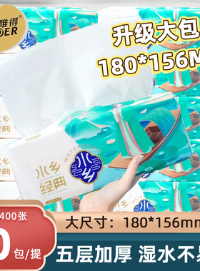 唯得抽纸水乡经典100包180*156mm加厚可湿水面巾妇婴家用餐巾纸L